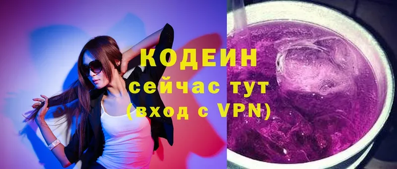 Codein Purple Drank  Дубовка 