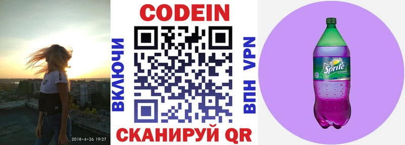 Кодеин напиток Lean (лин) kraken ссылки Дубовка