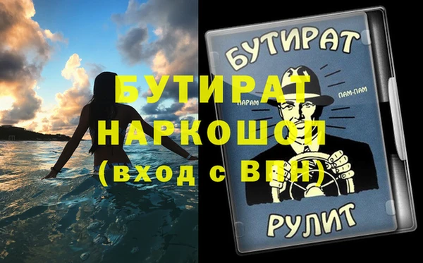 бутират Мегион