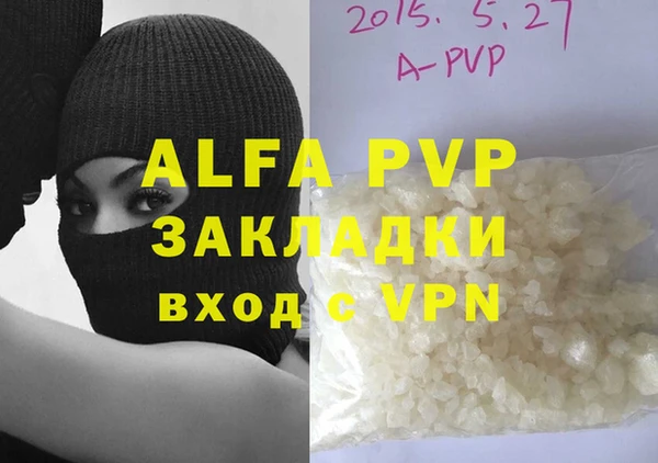 ALPHA-PVP Бугульма