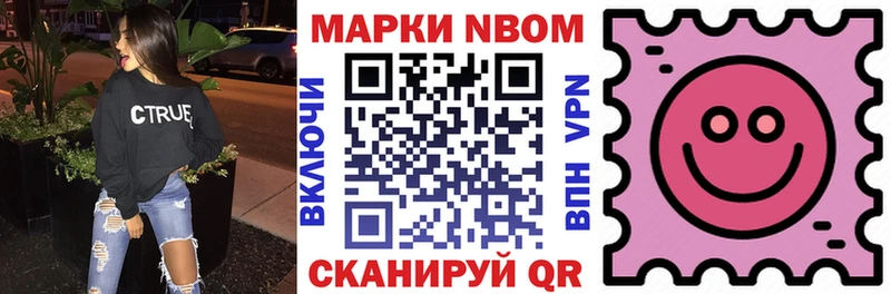 Марки 25I-NBOMe 1500мкг  Дубовка 